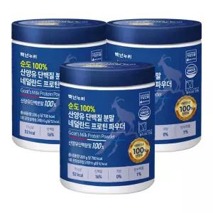 백년누리 순도 100% 산양유 단백질 분말 네덜란드 프로틴 파우더 3통