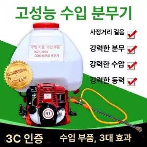 Haeif 고압분무기 엔진 살포기 농업용 농사 분무기