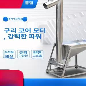 곡물 이송기 운반기 벼 컨베이어 흡입기 호스 컨베이어