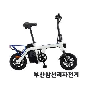 삼천리 2026 12 팬텀 컴팩트 미니벨로 접이식 폴딩 전기자전거