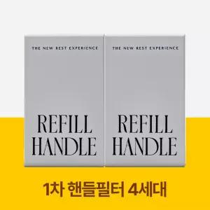 퓨리풀 1차 핸들필터 리필 구성 (3ea) / 필터샤워기 호텔샤워기 / 2개