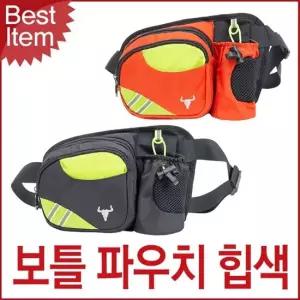 블루마운트 등산 힙색 가방 보틀파우치 운동가방 여행가방 캐주얼 보틀