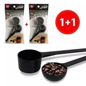 [콩심팥심]파우더 10g 커피계량스푼 1+1 카페 5g 국산 원두스푼