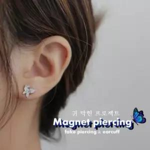 자성 귀장식 나비 귀찌피어싱 블루 귀찌 페이크피어싱 페이크귀걸이 자석피어싱