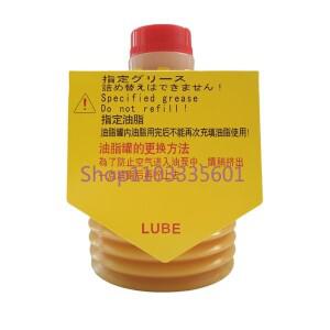 LUBE 윤활 그리스 AL2-7 NS2(2)-7 LHL-X100 MY2-7 NS1-7 일본 오리지널 제품