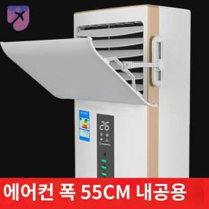 날개 냉난방기 가림막 업소용 기계식 대형에어컨바람막이 소형 업소형 윈드 대형 67cm
