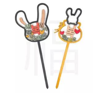 (TD) (초등저) 새해 토끼 우드 토퍼 만들기 oUC3+9Krw