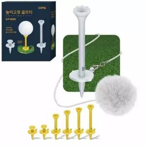 롱티 숏티 골프티 높이고정 6단계