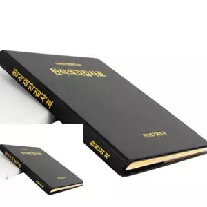 2WC 한천석 색각검사표 초등학생용 색각책 색각이상진단 색각검사책