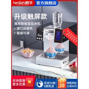 눈꽃 빙수기계 업소용 빙삭기 164F 망고빙수 360W 기계 팥빙수 맥주 스노우 제빙기