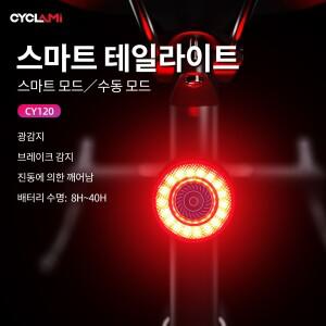 CYCL 자전거 후미등 스마트 브레이크 감지 카본 파이버 방수 타입-C MTB 도로 경고 사이클링