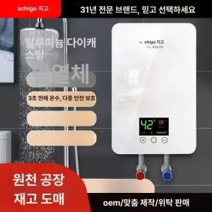 전기온수보일러 소형 난방전용 온수보일러 온수기 캠핑 트레일러