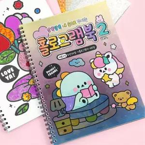 겨울방학 심심풀이 포일아트 만들기책 어린이스티커 선물