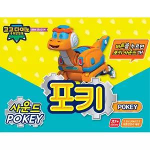 고고다이노로봇 변신 중장비차 포크레인 유아장난감