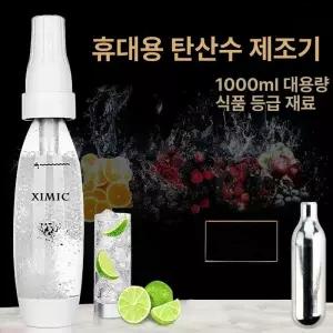 시노 탄산수제조기 탄산수 제조기 탄산실린더 리필