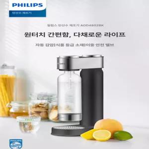 시노 탄산수제조기 제조기 화이트 소다 탄산 무한