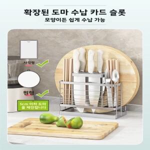 주방 칼꽂이 스탠드 304 스테인리스 스틸 도마 받침대 칼 거치대 배수 보관 선반 항균 내구성