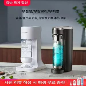 시노 탄산수제조기 탄산수 스테인리스 화이트 제조