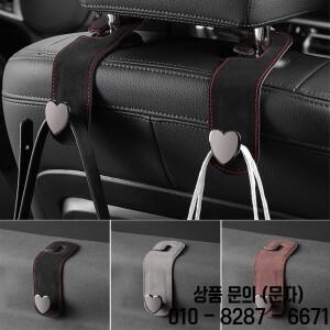 2in 1 카시트 헤드레스트 훅 가죽 하트 모양 금속 백 더블 걸이 (핸드백 및 배낭용)