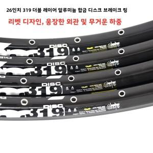 알루미늄 합금 자전거 휠 림 26인치 32홀 싱글 스피드 피닉스 산악 영구 디스크 브레이크