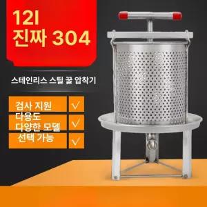 두부 압착기 콩물 짜는 기계 가정용 스테인리스 프레스