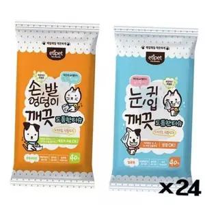 강아지 반려동물 물티슈 산책 반려동물 물티슈 애견 애묘