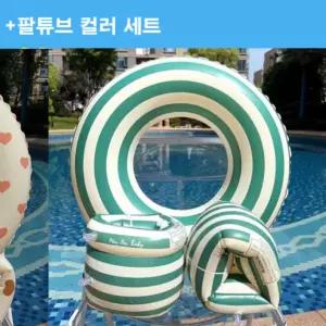 링튜브+팔세트 KC인증 물놀이 용품 암링 튜브 휴가 수영 호캉스 워터파크 이용품
