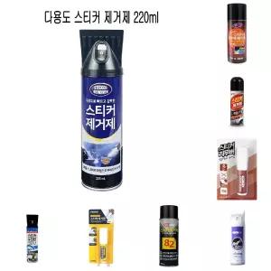 다용도 스티커 타르 제거제 220ml - O/접착제/본드/끈끈이/테이프/자국/볼펜자국/강력본드/지우는/아스팔트