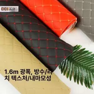 자동차 천장 천정 엠보싱 셀프 레드라인 소파 쿠션