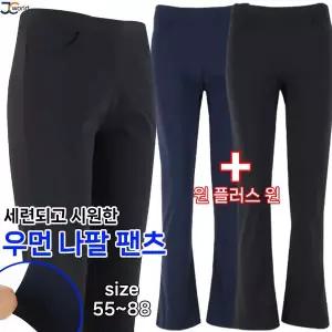 [하프클럽/제이씨]HS-JC나팔쿨고무줄바지 1+1