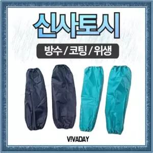 TBZ SW 한번에 방수 신사토시 우체국 공공장소 삼원우의 치킨집 포스트우의 배달