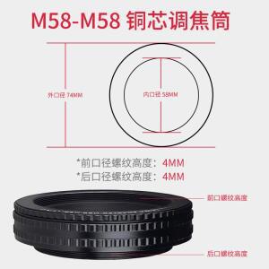 M58-M58 마운트 포커싱 헬리코이드 링 어댑터 카메라 렌즈용 매크로 확장 튜브 17-31mm 25-55mm 35-90mm