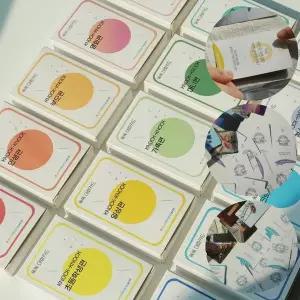 대화카드 질문카드 워크샵 학생 청소년 상담 아이스브레이킹 20종