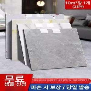 타일 데코 붙이는 셀프 접착식 시공 장판 현관
