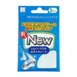 시트 악세서리 실버 관리 일본 3개입 코쿠보 은폴리싱 실버광천 변실방지 실버광택천