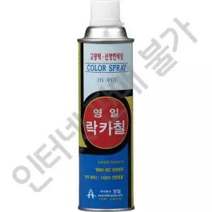 영일 스프레이(락카) 아이보리색 40EA
