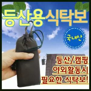 돗자리  야외돗자리/식탁보/등산돗자리/93*70/테이블보/캠핑용 휴대용/돗자리/인쇄가능