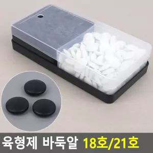 키키스토어 바둑알 18호/21호 초등보드게임