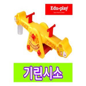 f) 쿠쿠토이즈 기린시소(50177)