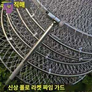 살림망 민물낚시 한양이엔지 붕어살림망 어망 회색