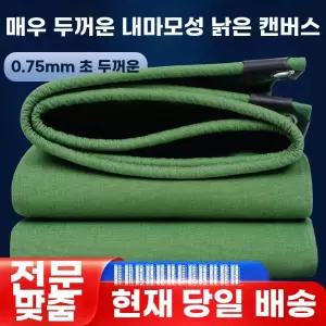 타포린 그라운드 시트 군용 차양 방수천 매트 대형 천막 타프 텐트