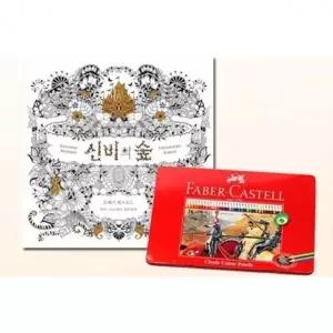 신비의숲 일반 컬러링북 파버카스텔 색연필 36색 틴