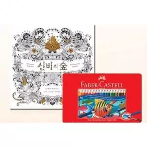 틴 36색 컬러링북 신비의숲 파버카스텔 수채 색연필