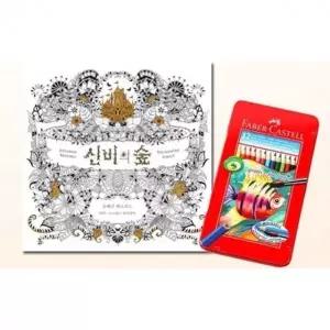 수채 12색 틴 신비의숲 컬러링북 파버카스텔 색연필
