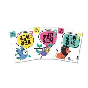 4세아기 스티커북 지능지수 놀이책 유아 수학기초
