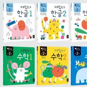 2살 아기 학습 교구 한글 수학 공부책 6권 유아완구