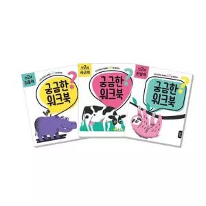 2세아기 스티커북 지능지수 놀이책 장난감용품 유아