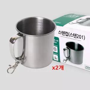 영스타 손잡이 스텐 물컵 2개 등산컵 스텐레스컵