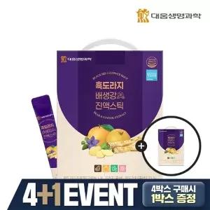 [대웅생명과학][4+1] 대웅생명과학 목에 좋은 국내산 흑도라지배생강 진액스틱 10g 100포 1박스