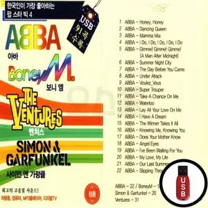 노래칩 USB음반 USB노래칩 가펑클 아바 SD칩 AP 벤쳐스 보니엠 앤 USB노래